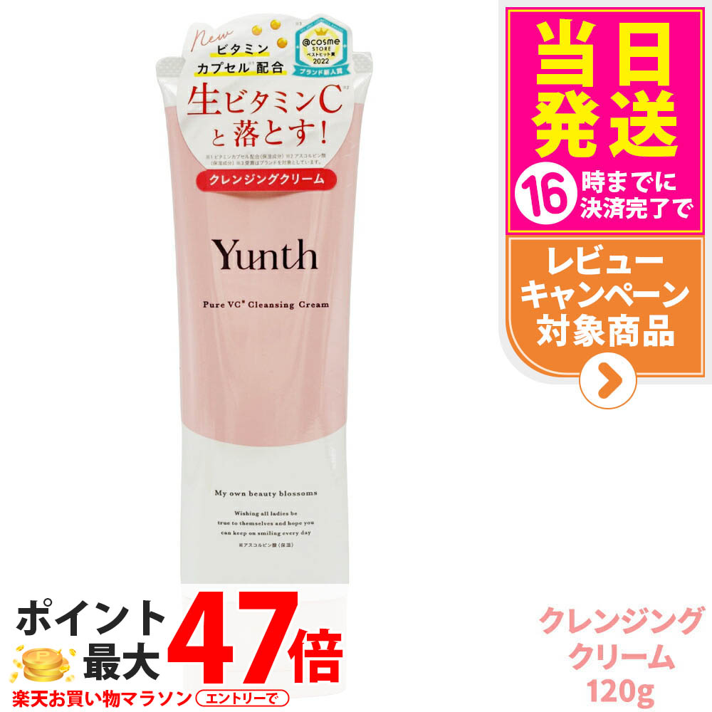 楽天市場】【国内正規品】Yunth ユンス 生VCホワイトクリアフォーム