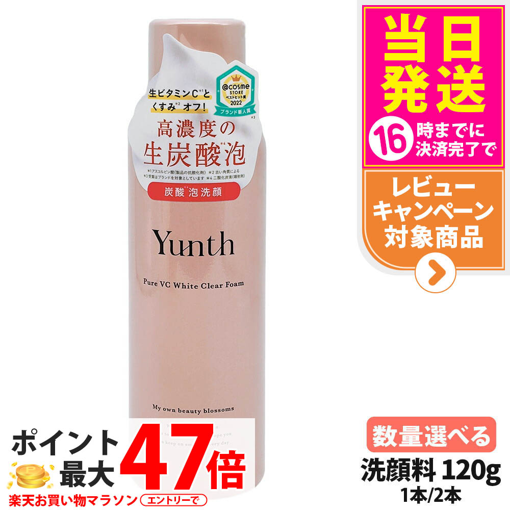 楽天市場】【3点セット 国内正規品】Yunth ユンス 生VC美白化粧