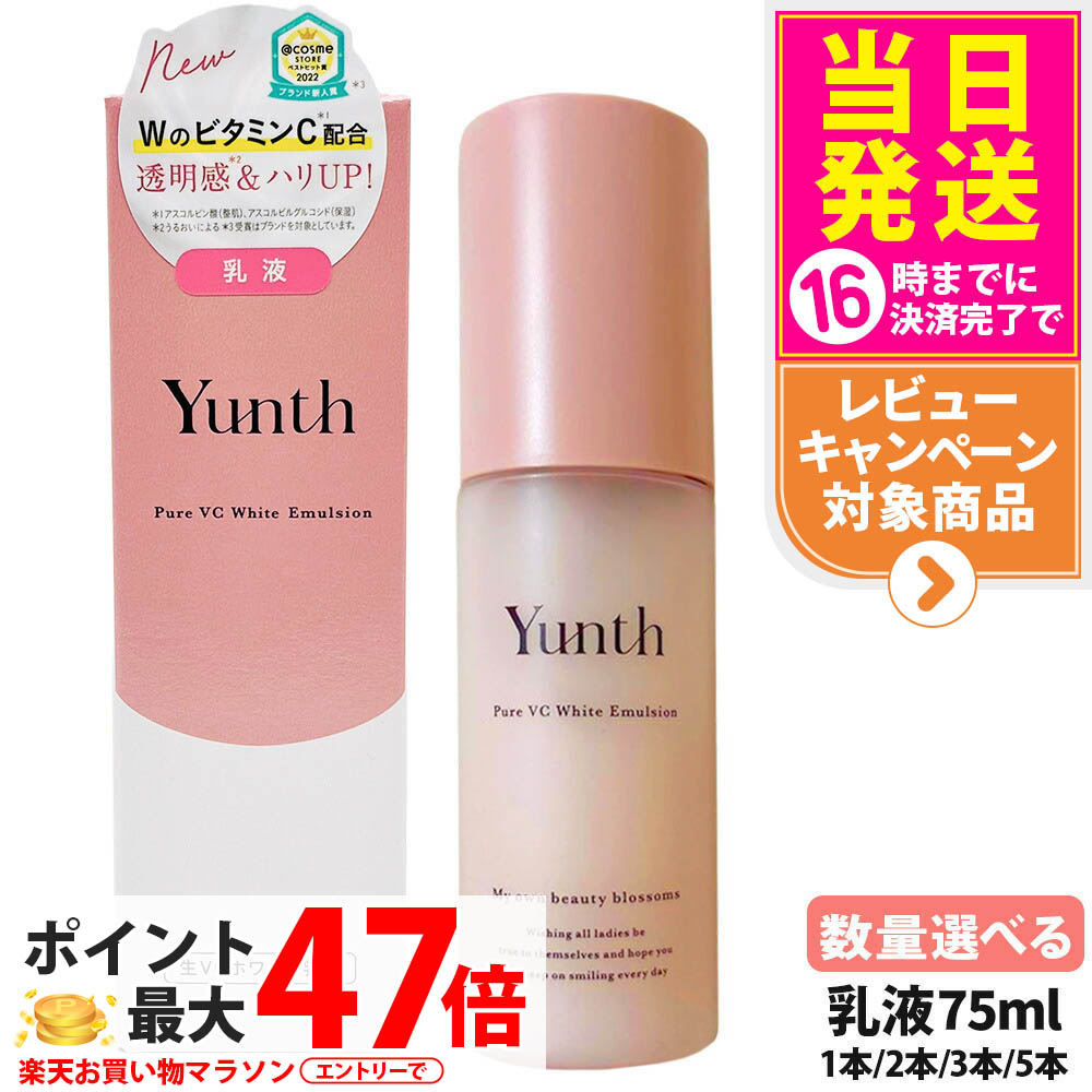 Yunthの基礎化粧品 楽天市場】【3点セット 国内正規品】Yunth ユンス 生VC美白化粧