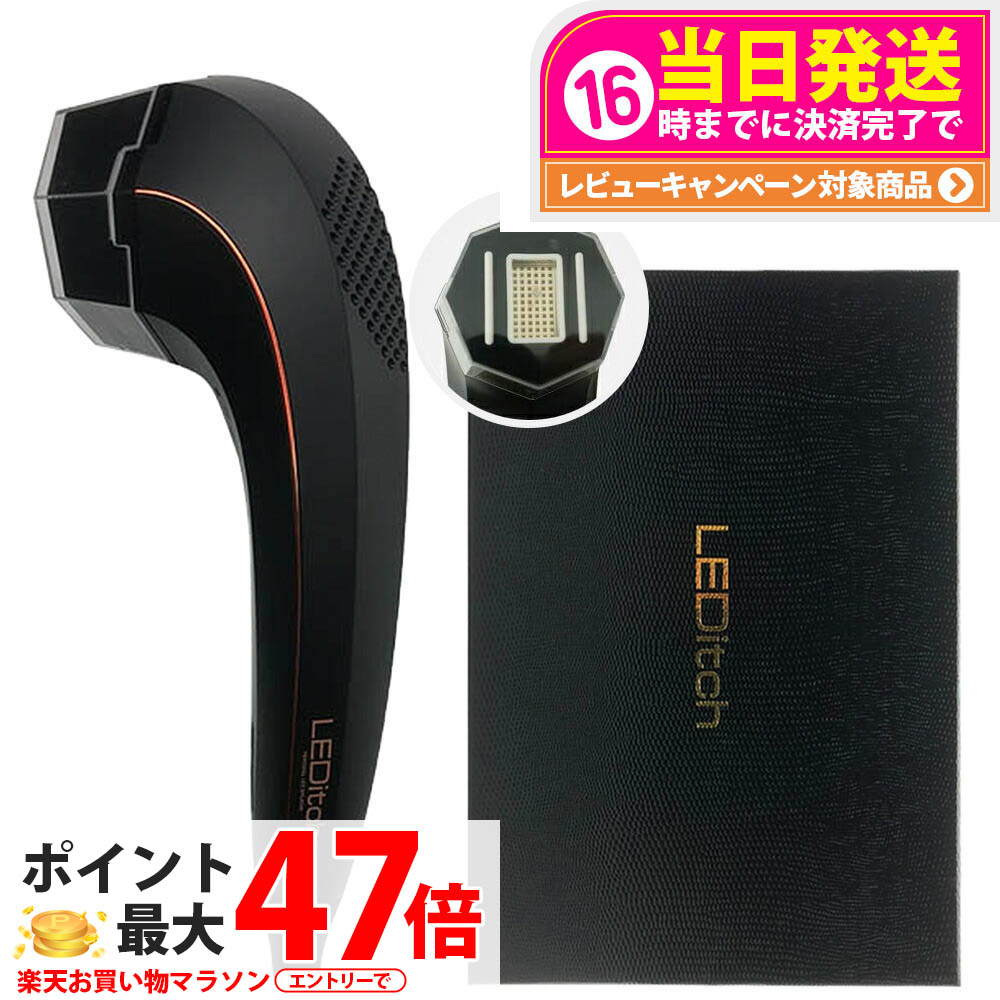 美品 LEDitch レディッチ ブラック 脱毛器 美顔器 楽天市場】【国内正規品】レディッチ LED美容器光脱毛器LEDitch