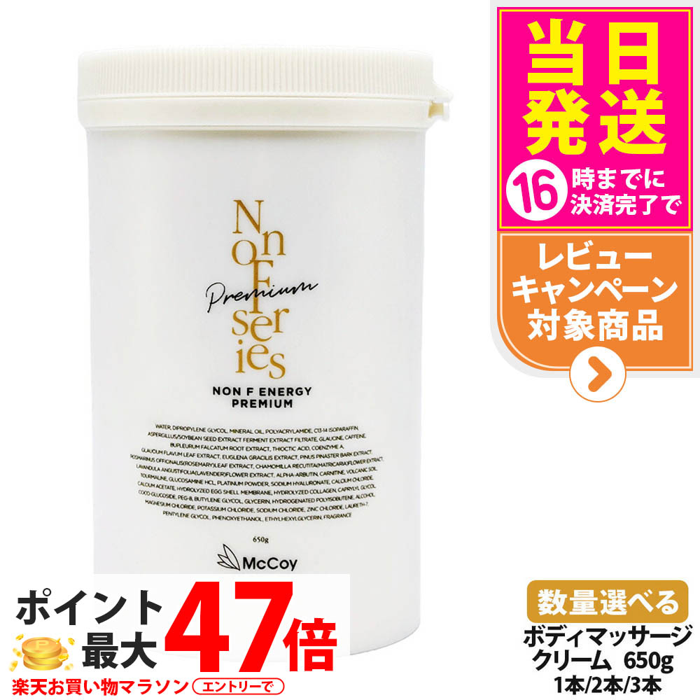 楽天市場】【国内正規品】McCoy マッコイ ノン F エナジー
