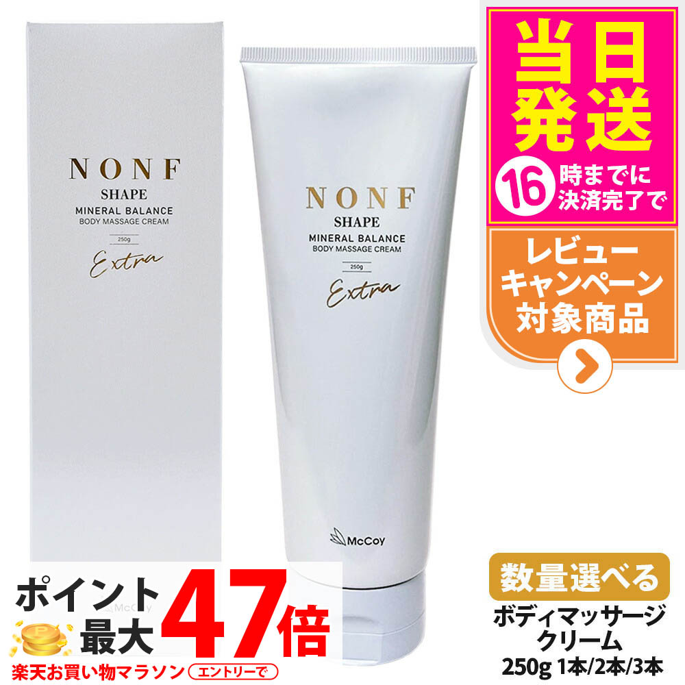 NON F ENERGY PREMIUM ボディマッサージクリーム 250g NONF エナジー プレミアム250g | Products 製品一覧｜《公式