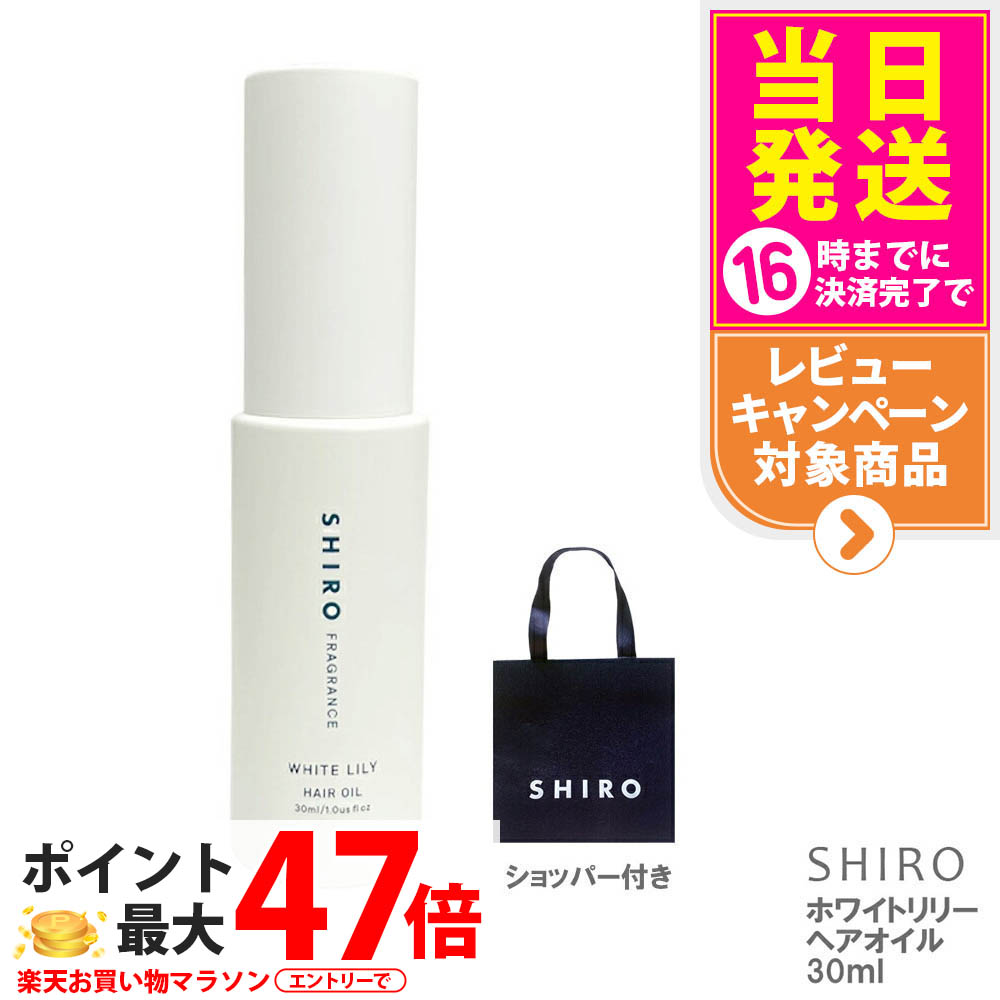 楽天市場】SHIRO シロ ブランド 紙袋 Mサイズ1枚 ショッパー