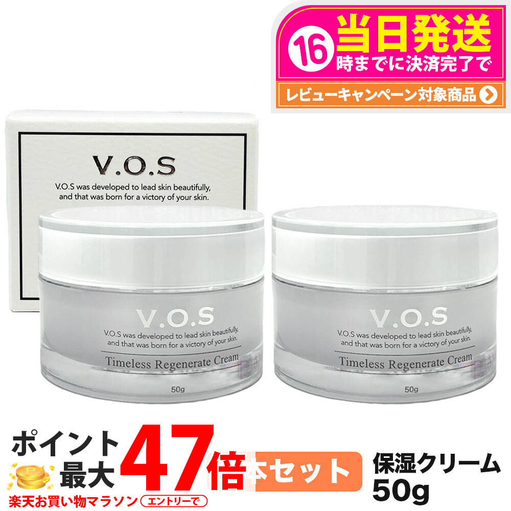 スピケア V.O.S 保湿クリーム TRクリーム【正規品】ロット番号付き VOS 楽天市場】VOS TR クリーム 50g 保湿クリーム V.O.S コスメ