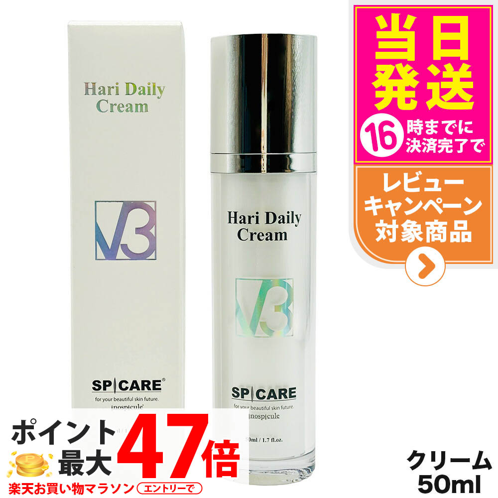 V3 針パック5枚セット + Hari Daily Cream 楽天市場】＼本日マラソン大チャンス／無条件3％OFFクーポン+P2