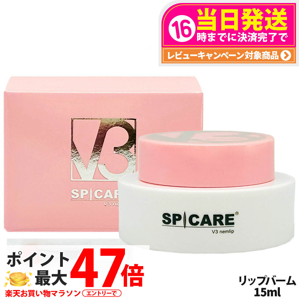 ハンドアーム ネムリップ レフィル 化粧水 V3 nemlip - 【公式】SPICARE（スピケア）