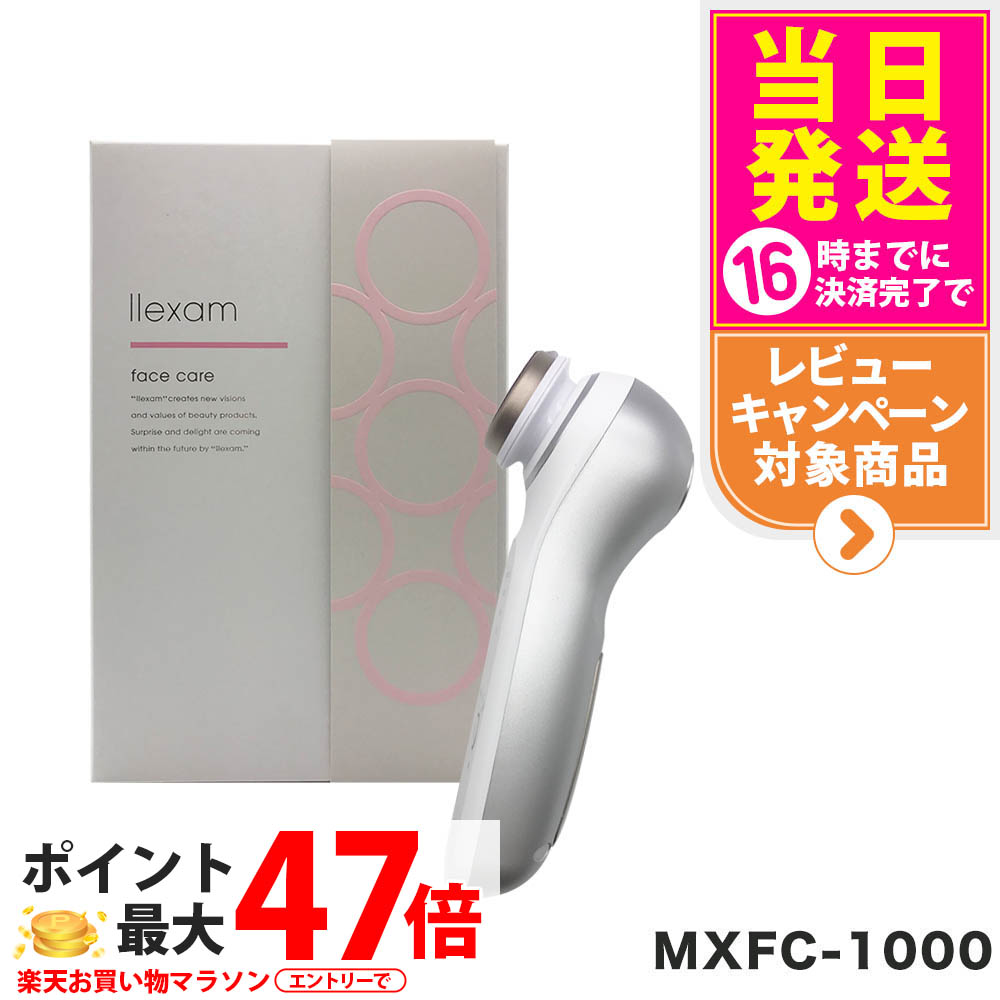 楽天市場】maxell マクセル llexam レクサム 多機能温冷美顔器 MXFC