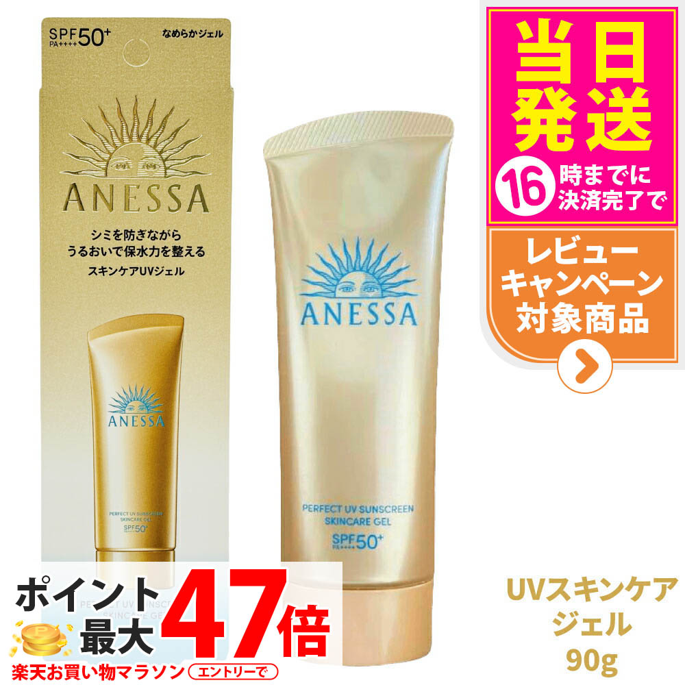 ANESSA 日焼け止めミルク SPF50+ 10本セット 楽天市場】[2個セット]ANESSA アネッサ パーフェクトUV