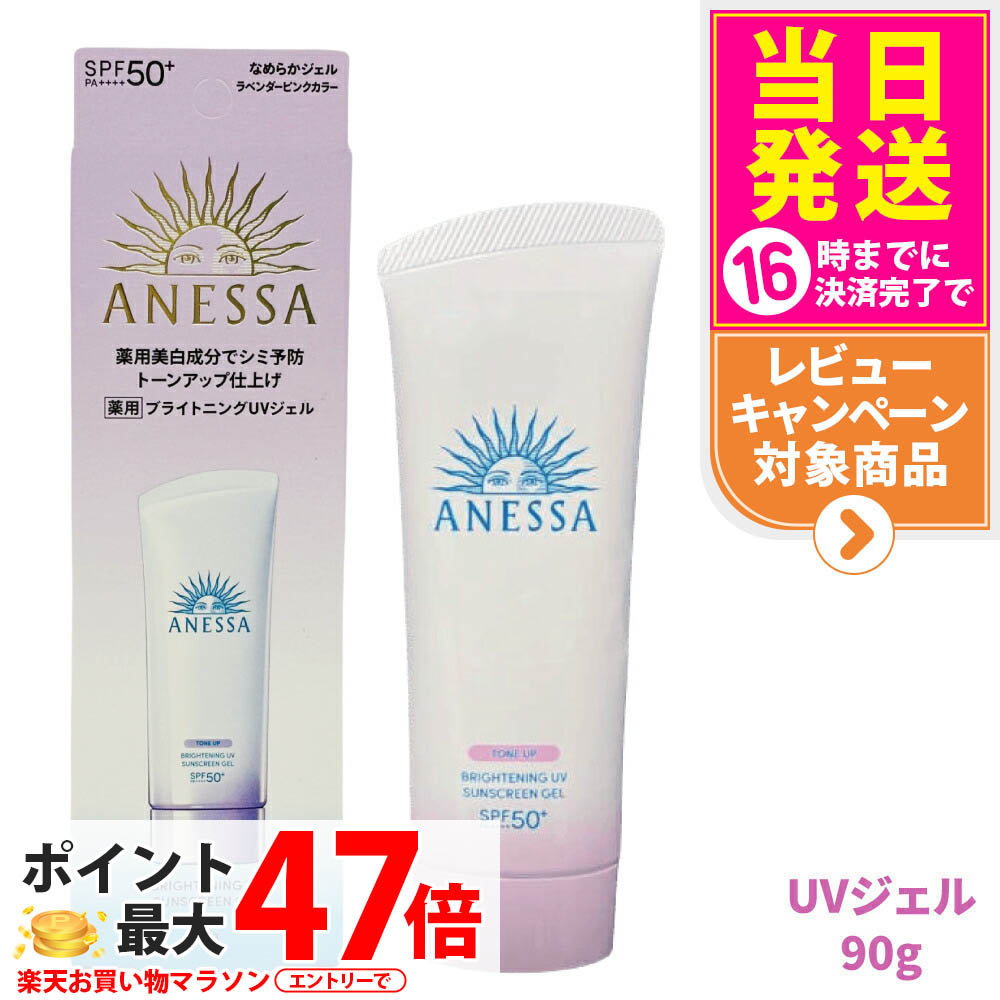 楽天市場】【国内正規品】資生堂 アネッサ パーフェクトUV