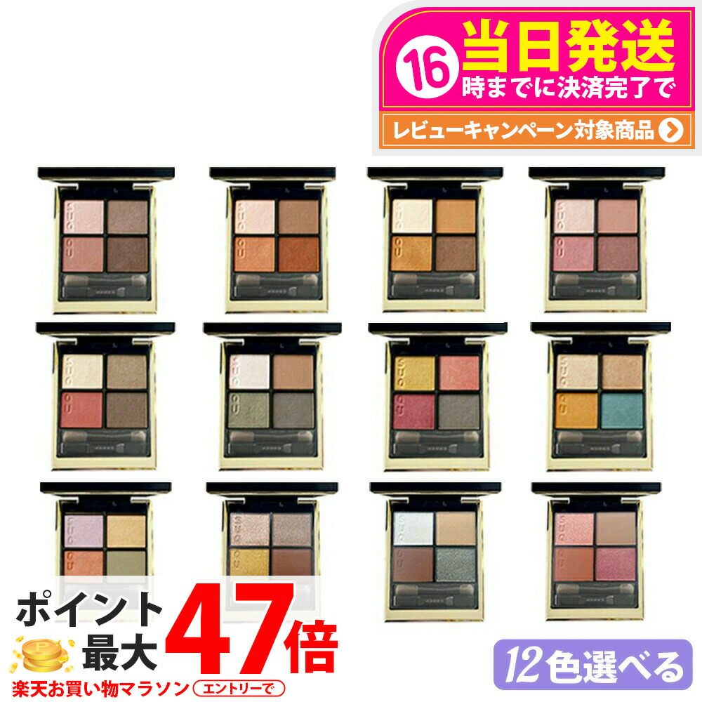 楽天市場】【2023新色発売】SUQQU スック シグニチャー カラー