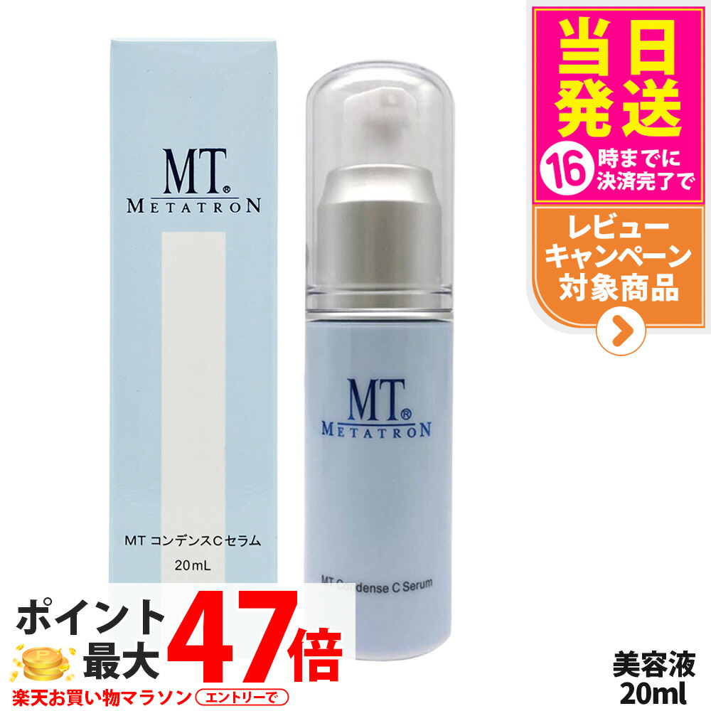 楽天市場】【国内正規品・送料無料】MTメタトロン MT METATRON