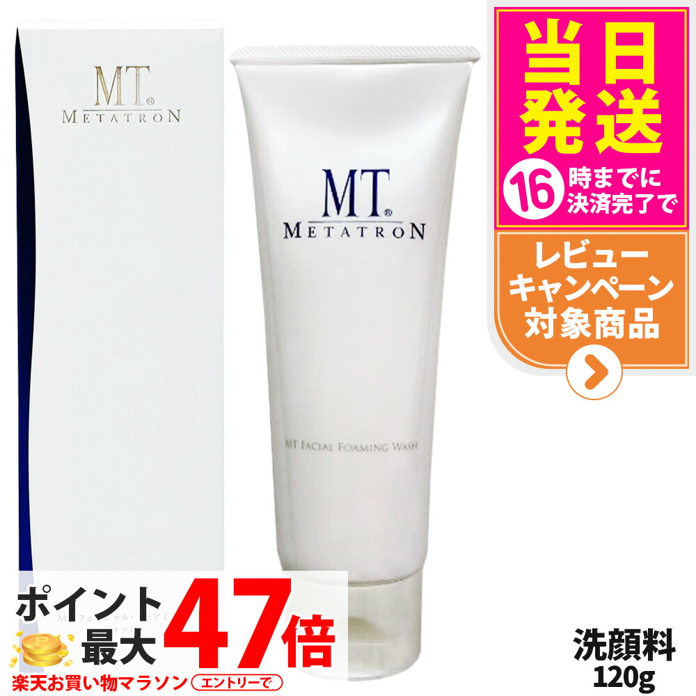 楽天市場】【国内正規品】MT メタトロン クレンジングジェル 50mL