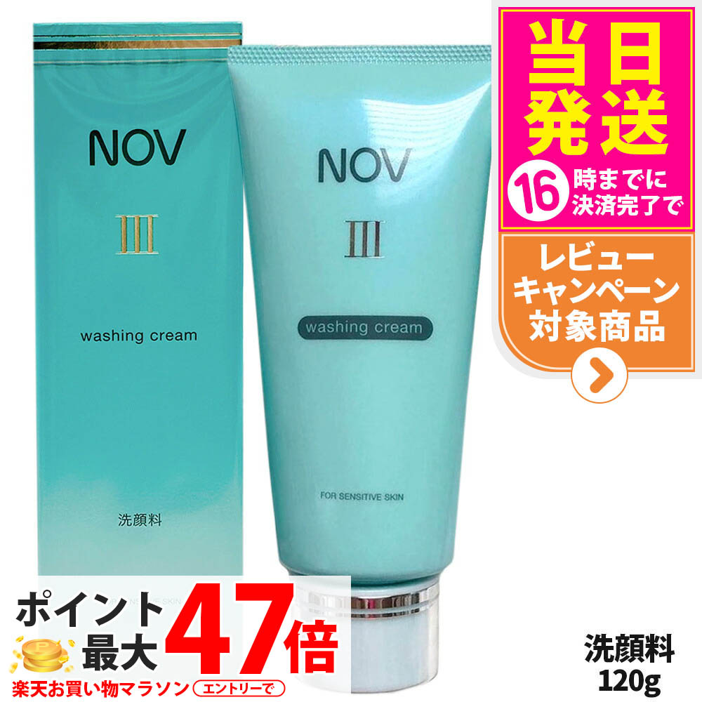 楽天市場】【国内正規品】常盤薬品 NOV ノブ III ウオッシング