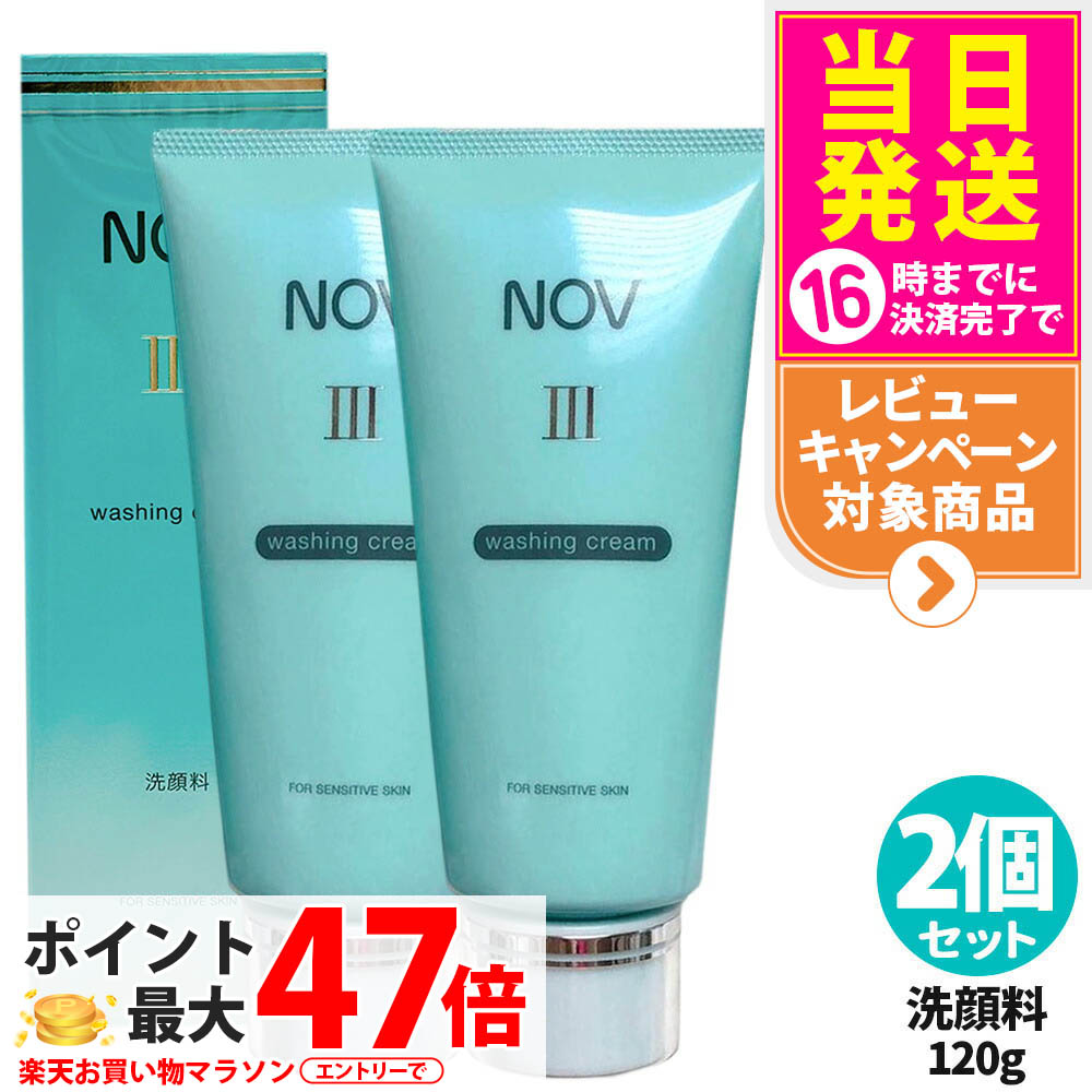 NOV III 洗顔クリーム & 化粧水セット 楽天市場】【国内正規品】NOV ノブIII ウォッシングクリーム限定