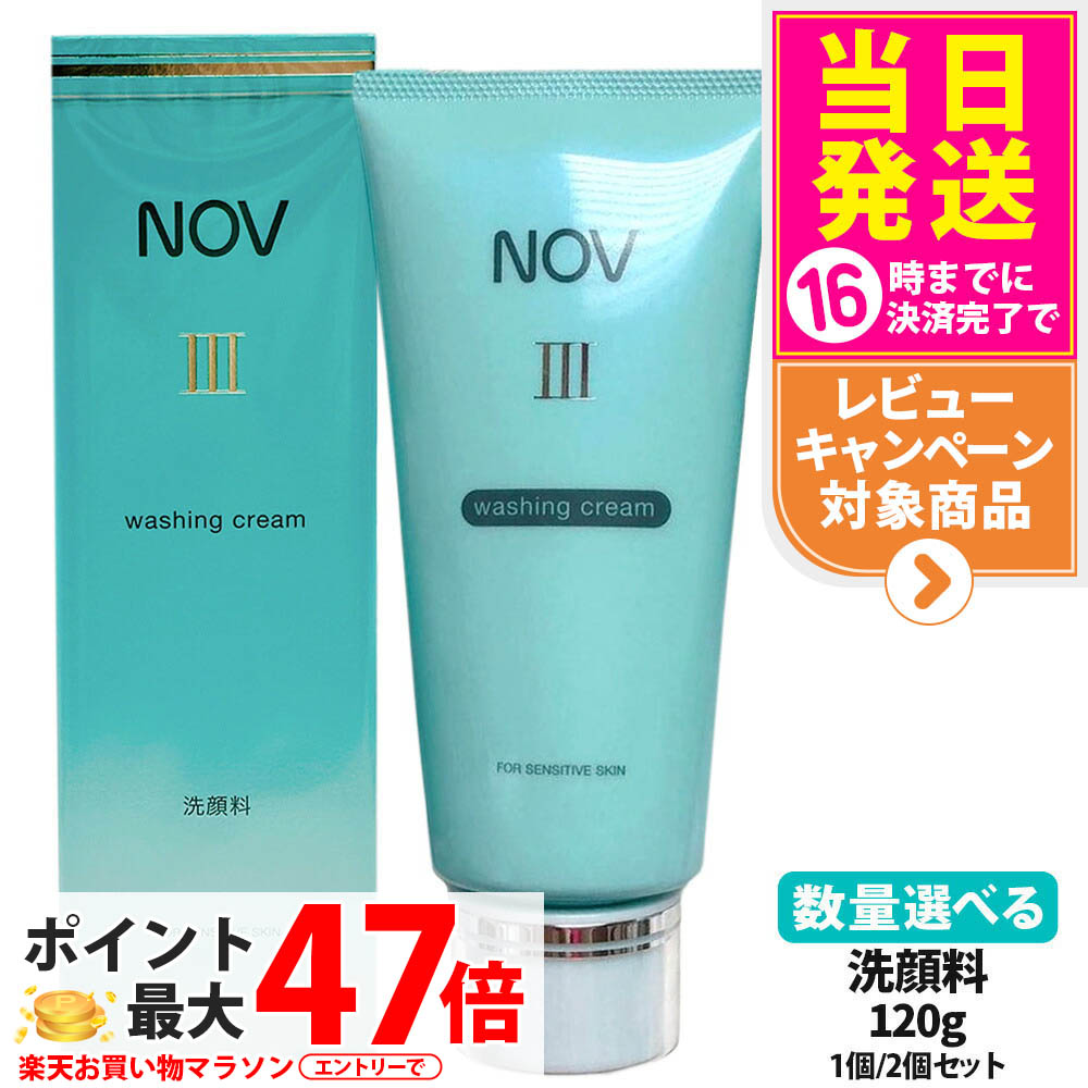 楽天市場】【国内正規品】NOV ノブIII ウォッシングクリーム限定