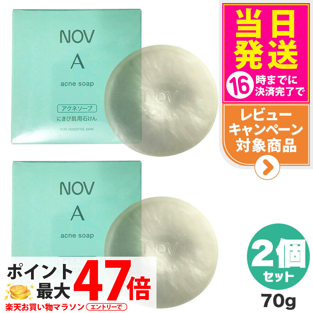 楽天市場】【国内正規品】NOV ノブ A アクネソープ70g にきび肌用