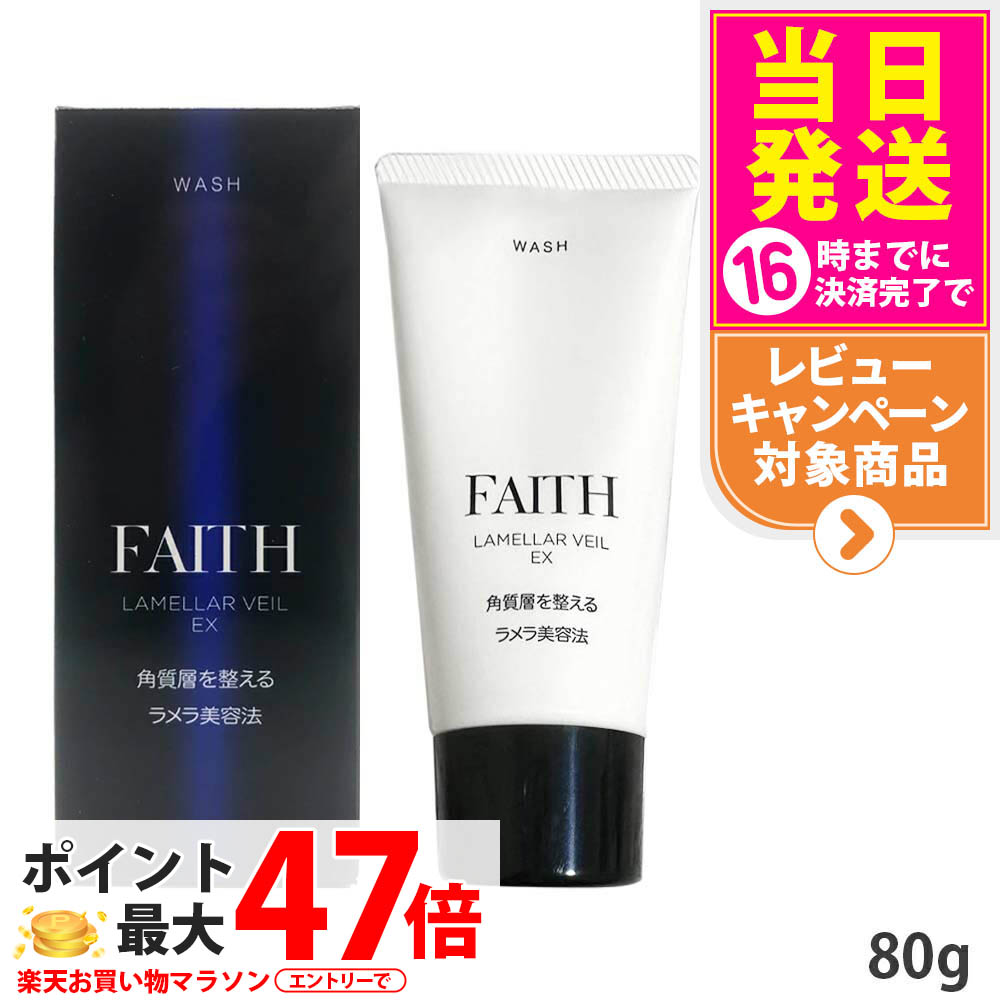 楽天市場】FAITH フェース ラメラモード バランシングパック 100g