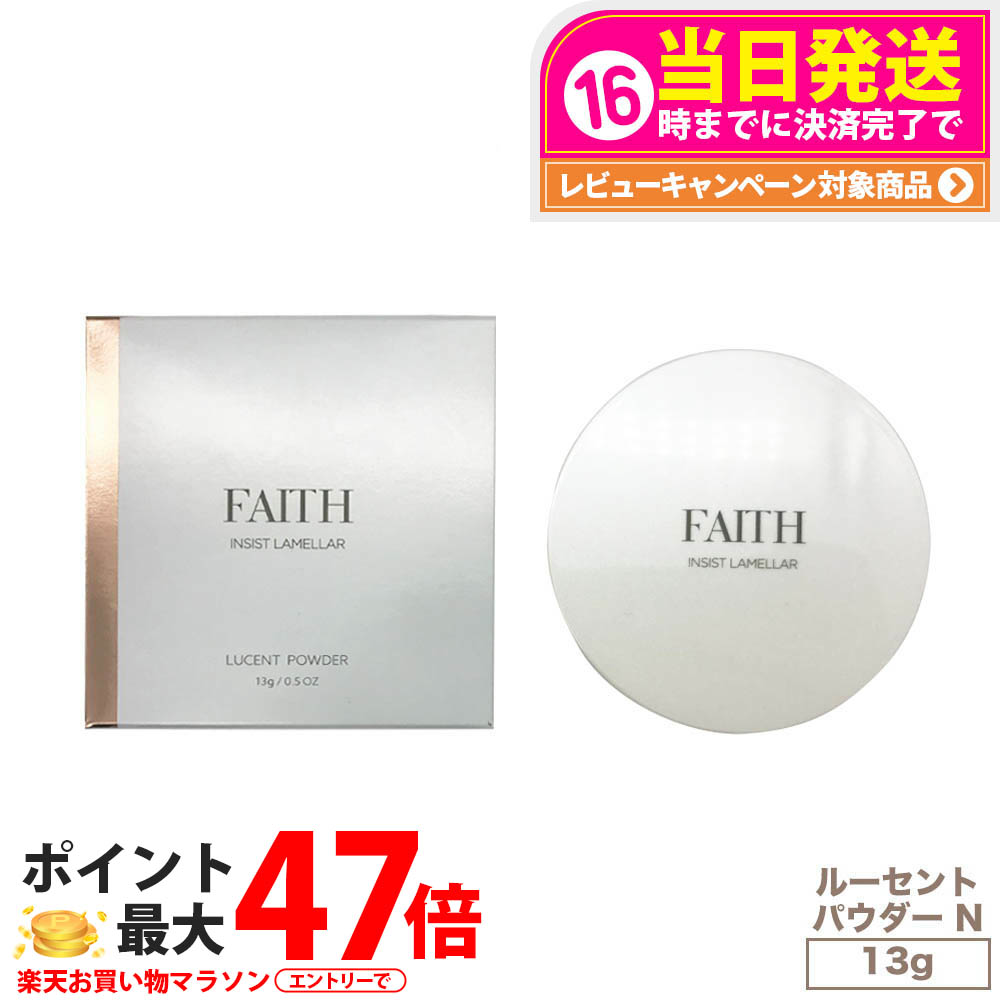 楽天市場】フェース インシスト ラメラ サンプロテクターエッセンス N