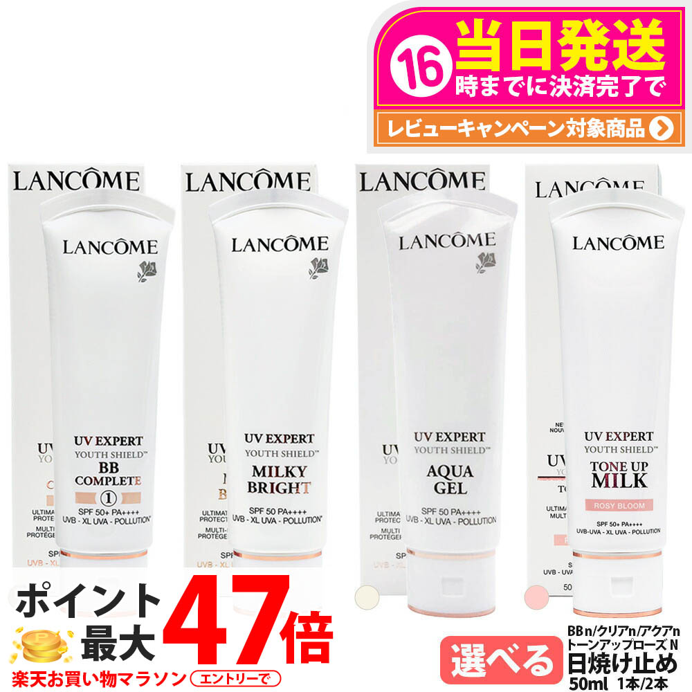 ランコム/UVエクスペール bb ジャンボサイズ 楽天市場】送料無料 ランコム UV エクスペール BB n SPF50+