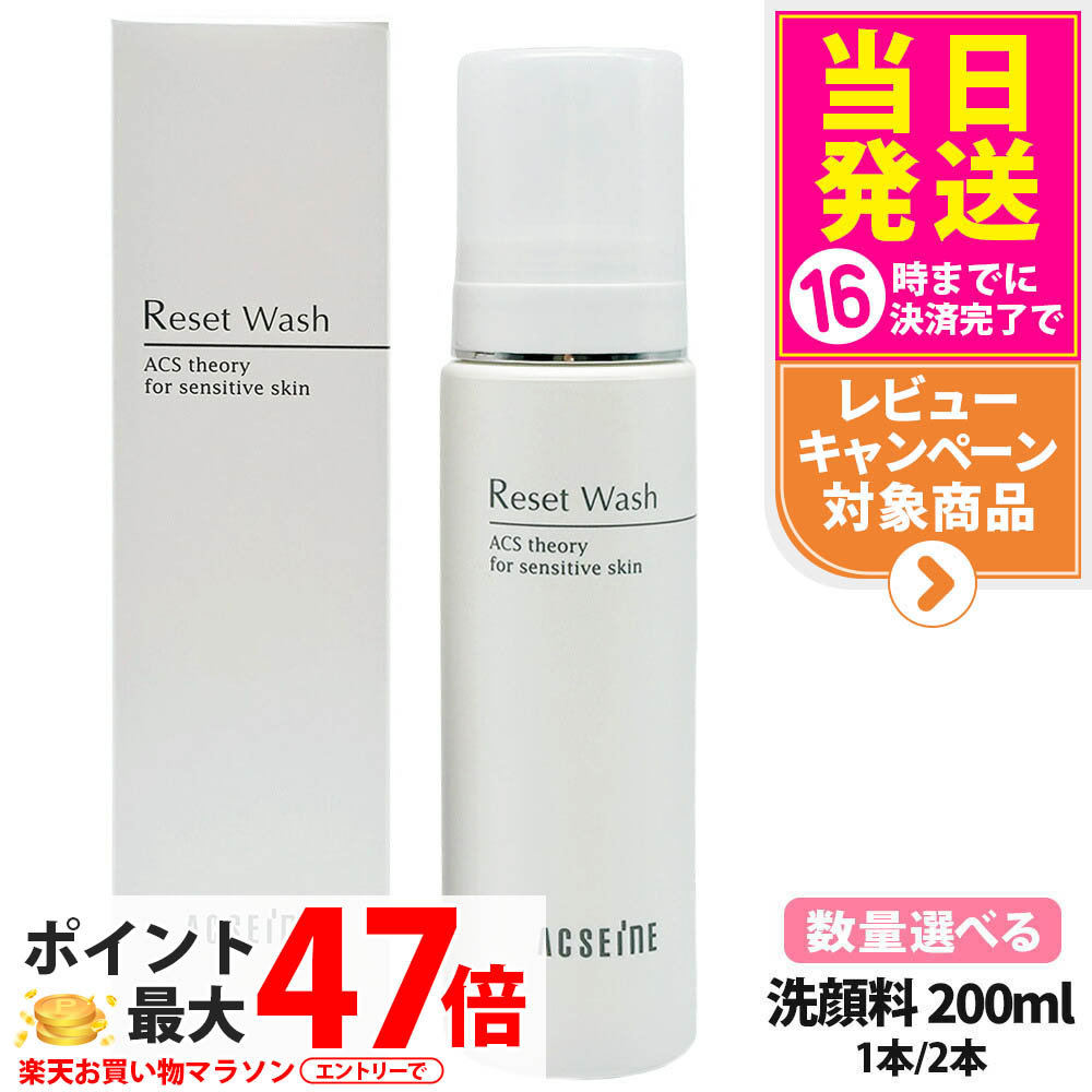 MT メタトロン 洗顔料 150ml 2本セット 楽天市場】≪お得な2点セット≫メタトロン化粧品 MT