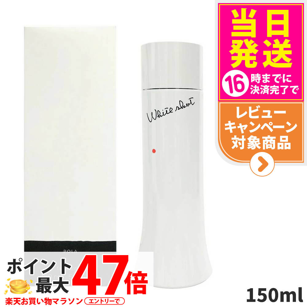 値下げセール！POLA ホワイトショット　化粧水と乳液のセット！ 楽天市場】【国内正規品】POLA ポーラ ホワイトショット MX 78g