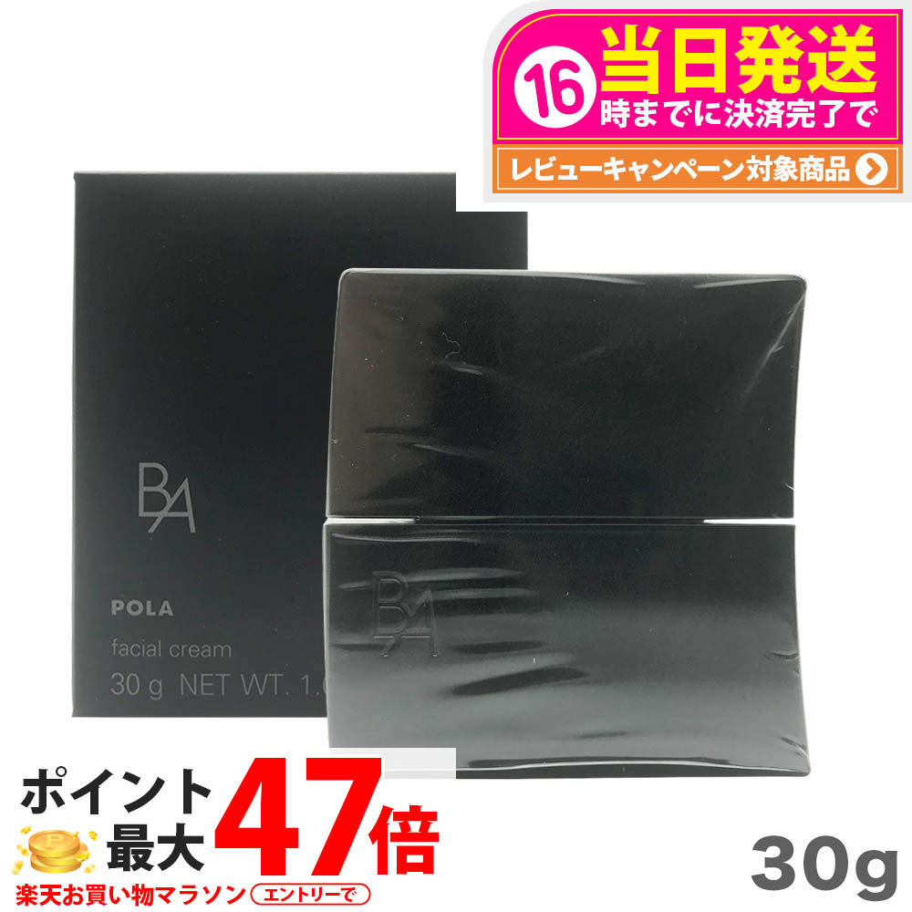 POLA ポーラ　B.A グランラグゼ O ＜保湿クリーム・マスク＞　50g 楽天市場】【国内正規品】POLA ポーラ B.A グランラグゼ O 本体