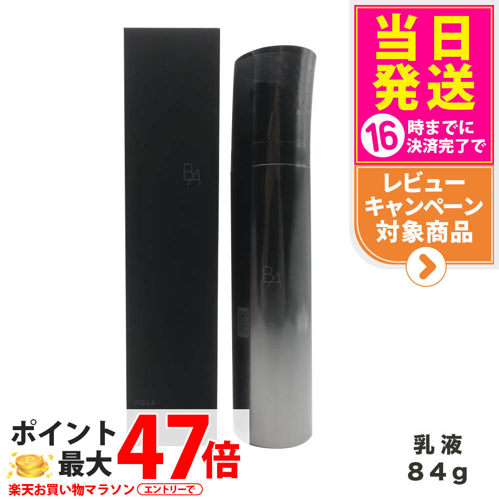 【新発売 国内定め事品】POLA ポーラ B.A 酪漿 質問用紙 84g / シーズナル ボックス席 酪漿 （ 質問用紙 本品 84g + ウォッシュ N 9g + 置き目ション イマース 8ml ） ひと肌世話をする 乳状液 抽出エキス 美容液 保湿乳状液 貨物輸送無料