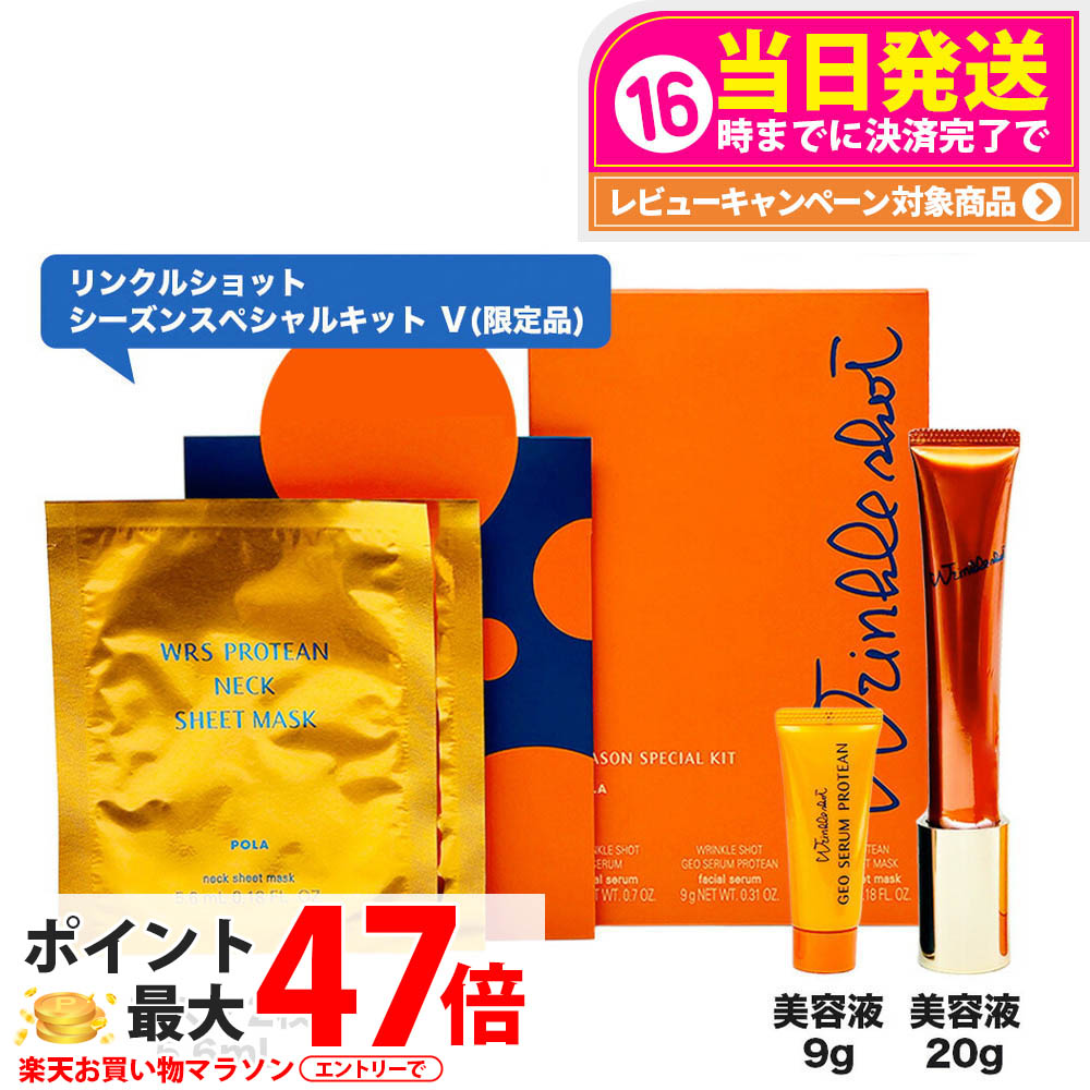 楽天市場】限定【国内正規品・宅急便送料無料】POLA ポーラ
