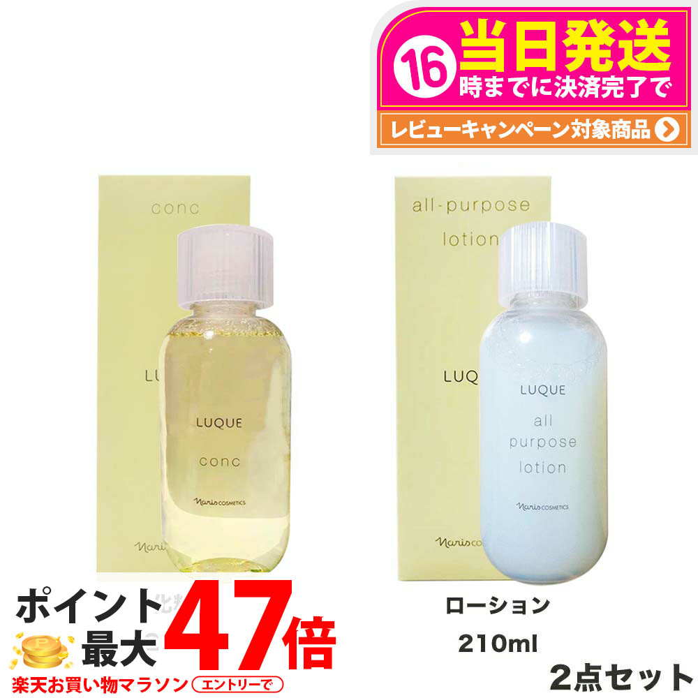 LUQUE 化粧水 210ml 4個セット 楽天市場】【国内正規品】NARIS ナリス化粧品 ルクエ コンク ふき取り