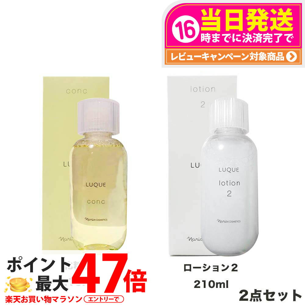 楽天市場】【国内正規品】NARIS ナリス化粧品 ルクエ コンク ふき取り