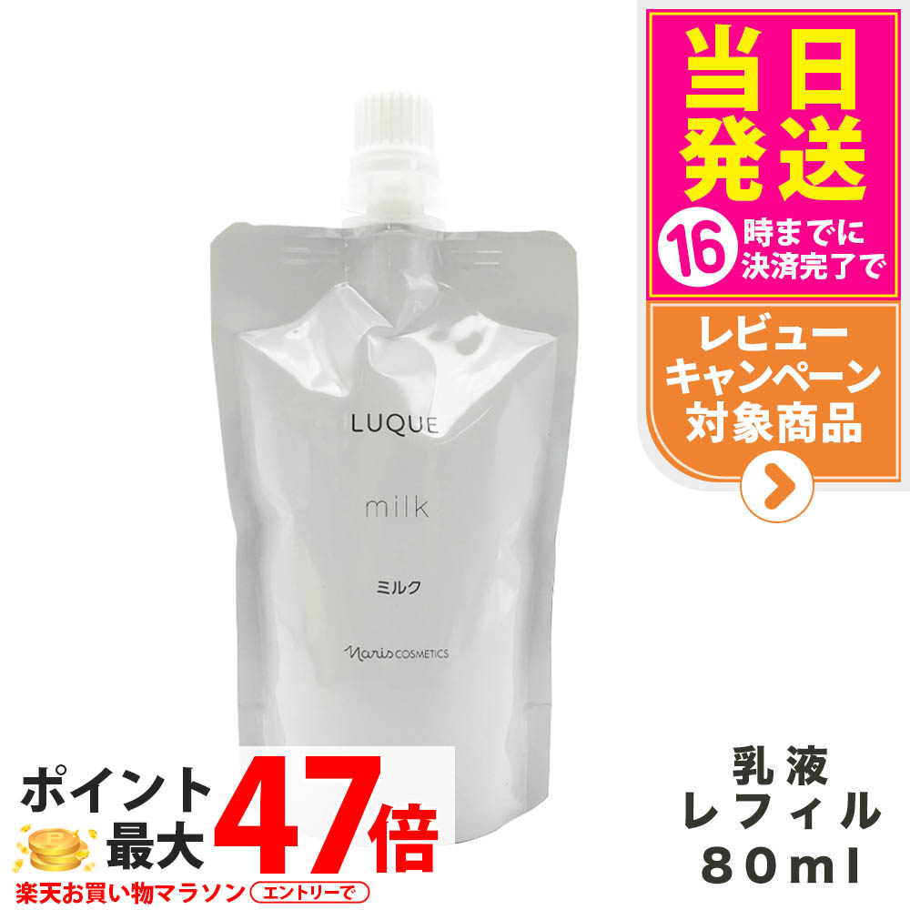 楽天市場】【2個セット 国内正規品】NARIS ナリス ルクエ コンク