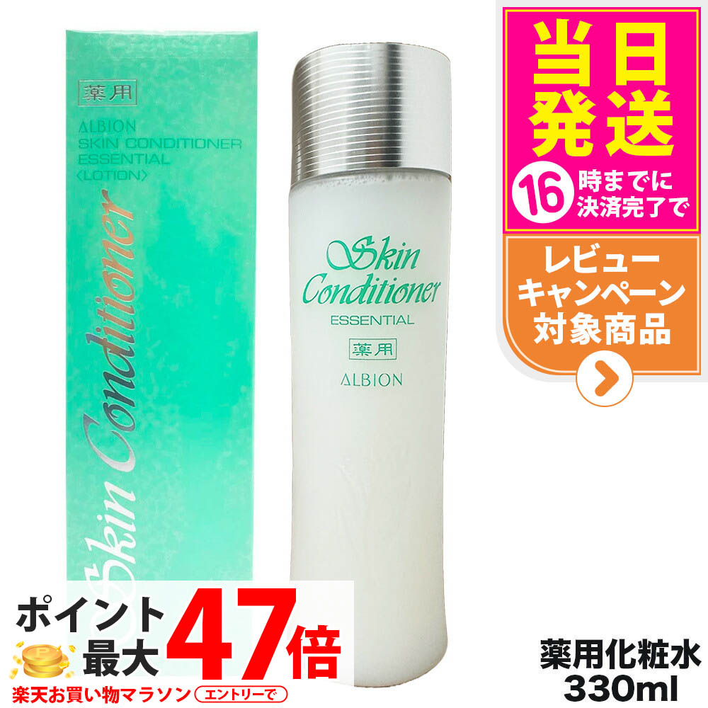 楽天市場】【選べる 国内正規品】ALBION アルビオン 薬用スキン