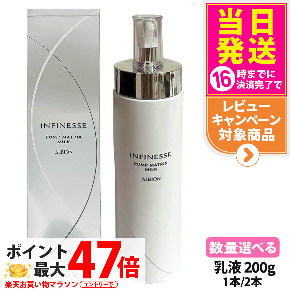 新品❤アルビオン　エクサージュモイスト アドバンス ミルク II×2　200ｇ アルビオン / エクサージュ モイスト アドバンス ミルク II 200g