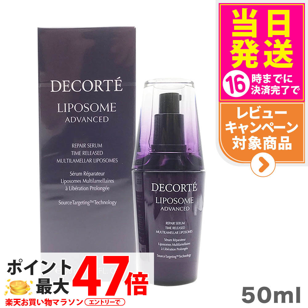 コスメデコルテAQ ブライトニング乳液 AQ アブソリュート エマルジョン ブライト | DECORTÉ（コスメ