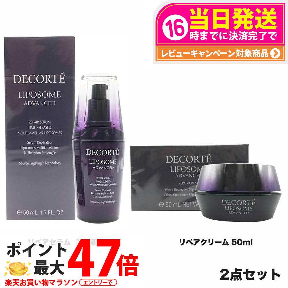 楽天市場】【国内正規品】コスメデコルテ リポソーム