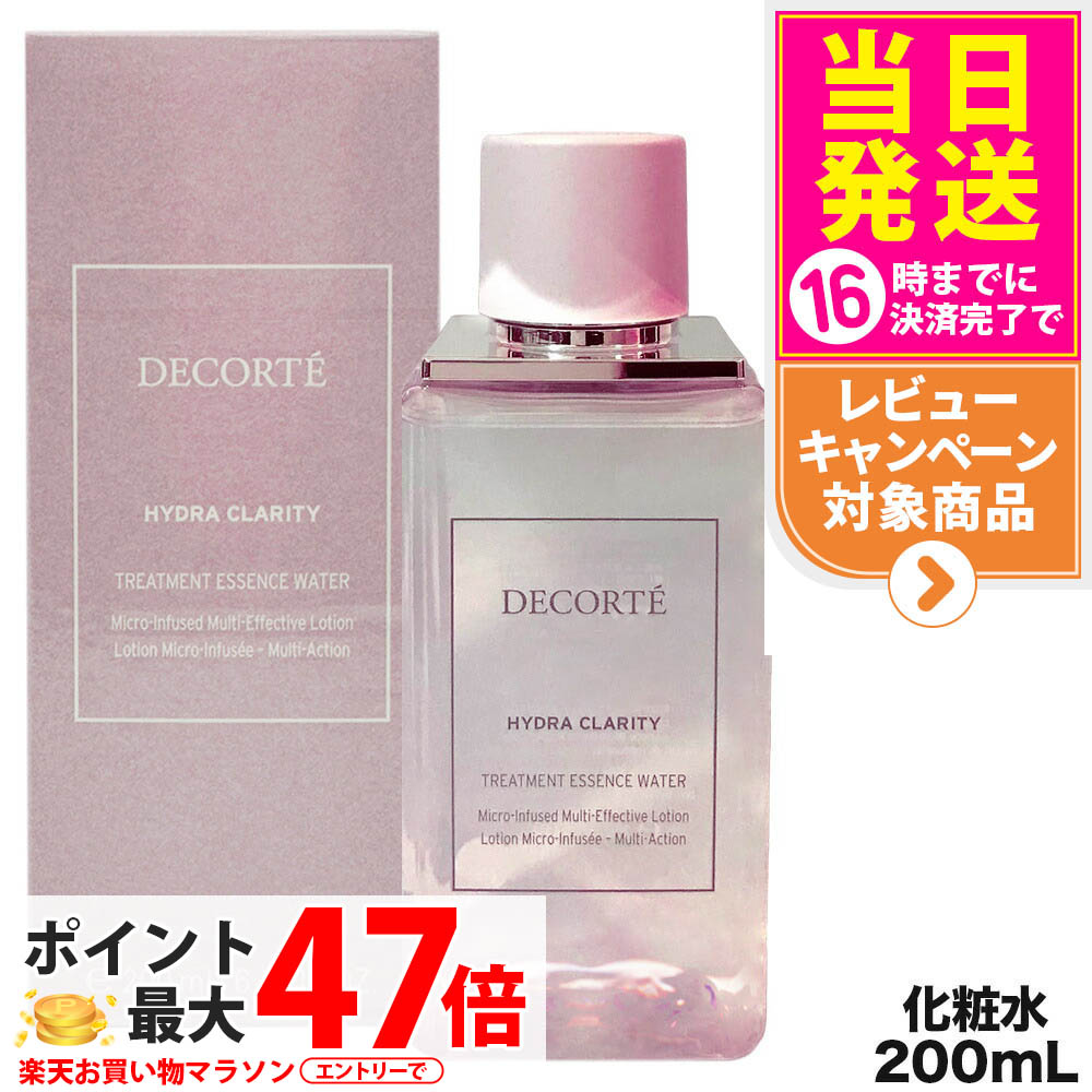 楽天市場】【2本セット】 コスメデコルテ イドラクラリティ