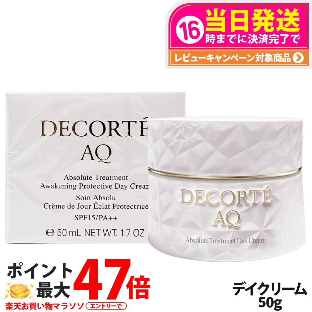 楽天市場】COSME DECORTE コスメデコルテ AQ クリーム