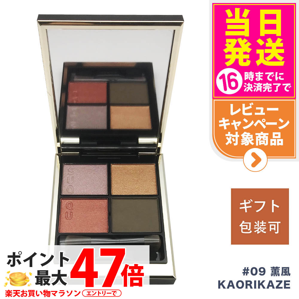 残り1点】SUQQU セラム クリームセット suqqu トリートメントセラム