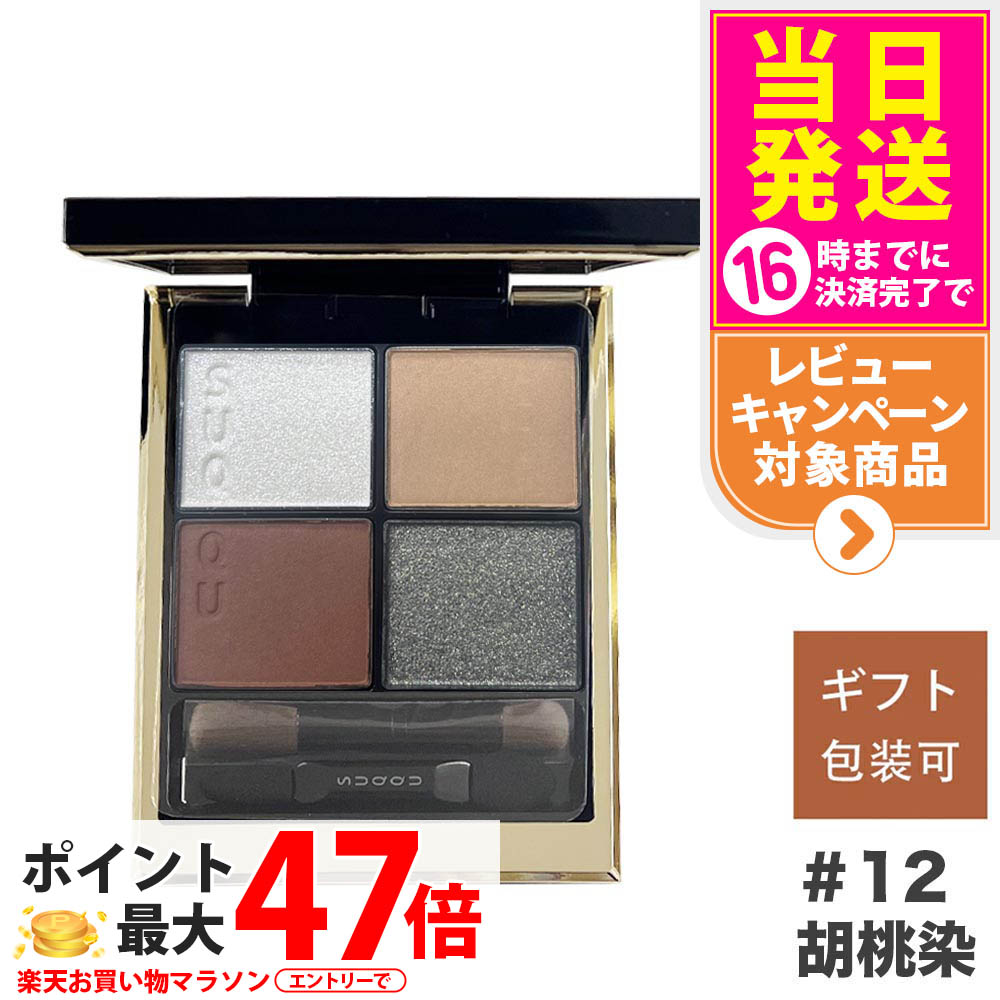 新品　スック　アイシャドウ 314801_1.jpg?04151000