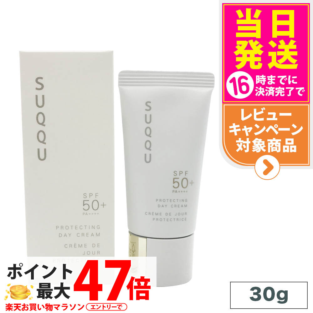 スック　日焼け止めセット 楽天市場】SUQQU スック トリートメント セラム プライマー SPF15 PA+