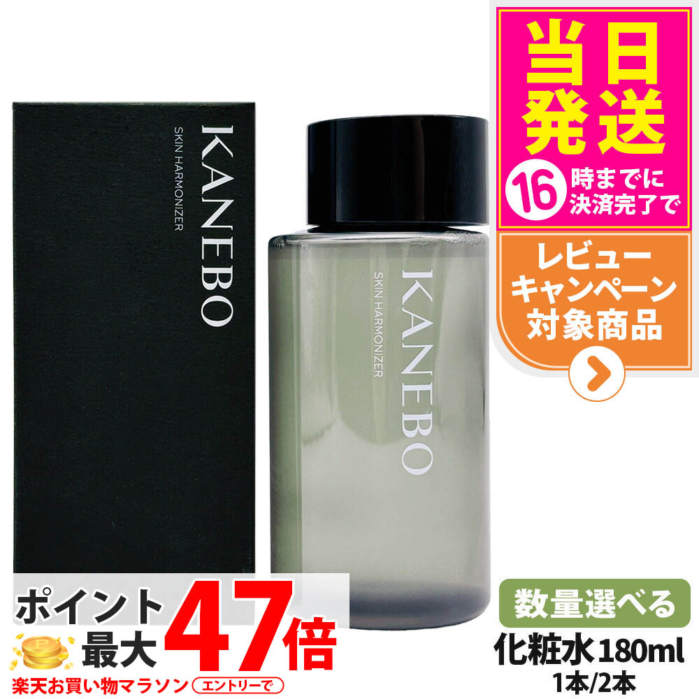 楽天市場】【国内正規品】Kanebo カネボウ スキン ハーモナイザー（2層