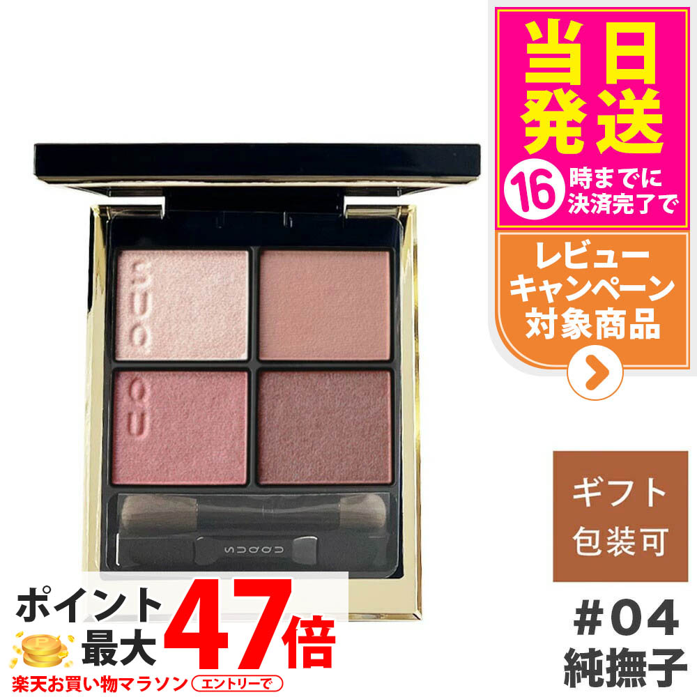 海外限定】 シグニチャー カラー アイズ 02 陽香色 -YOUKOUIRO