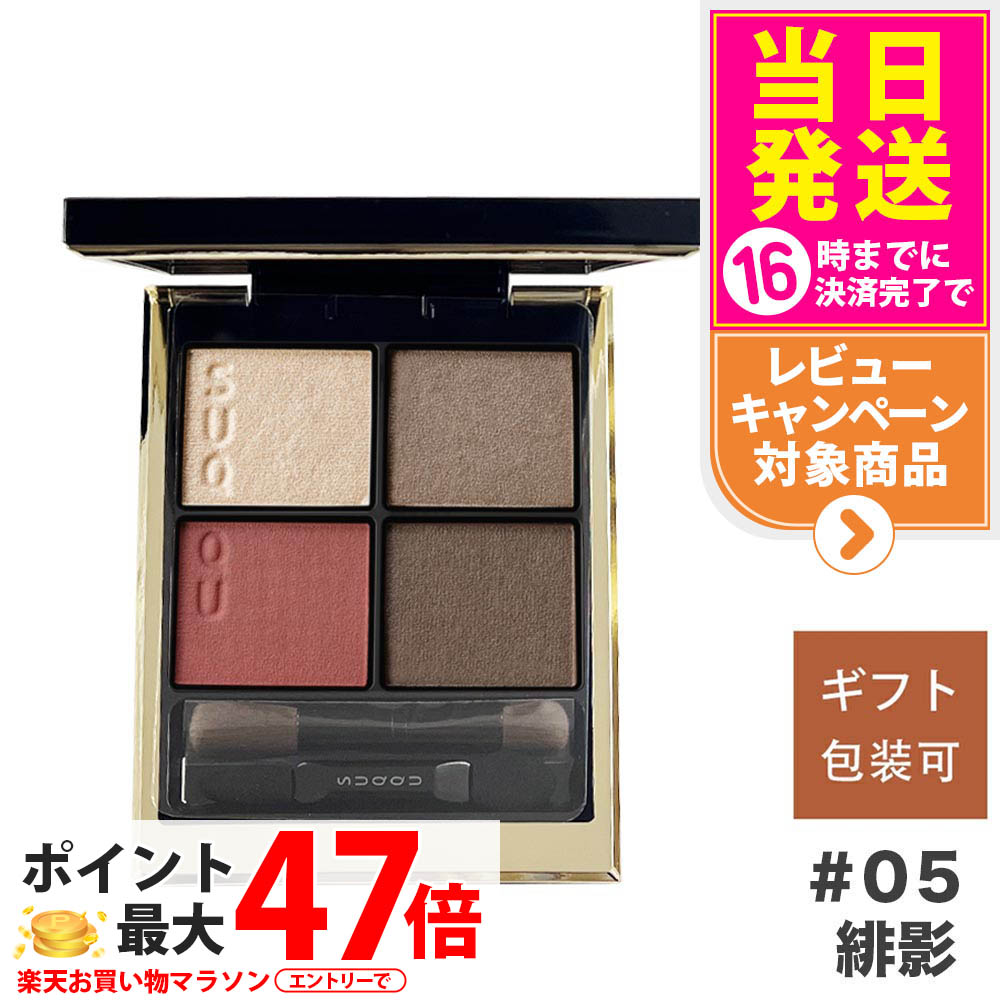 楽天市場】【2023新色発売】SUQQU スック シグニチャー カラー