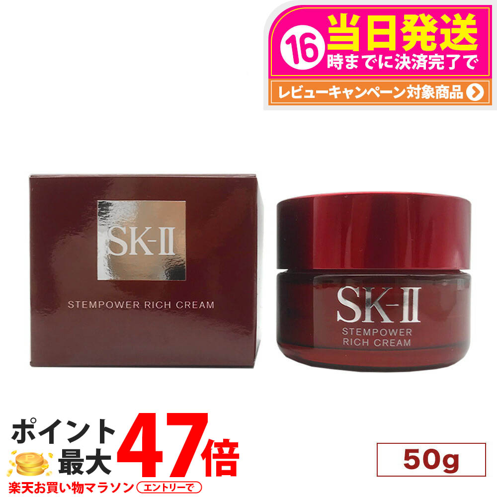 SK-II 美容クリーム50g SK-II / SK-II LXP 金継ぎ クリーム 50gの公式商品情報｜美容