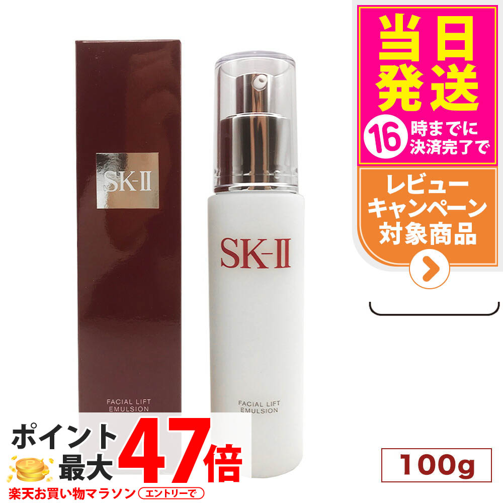楽天市場】【国内正規品 2個セット 2024年製造】SK2 SK-II