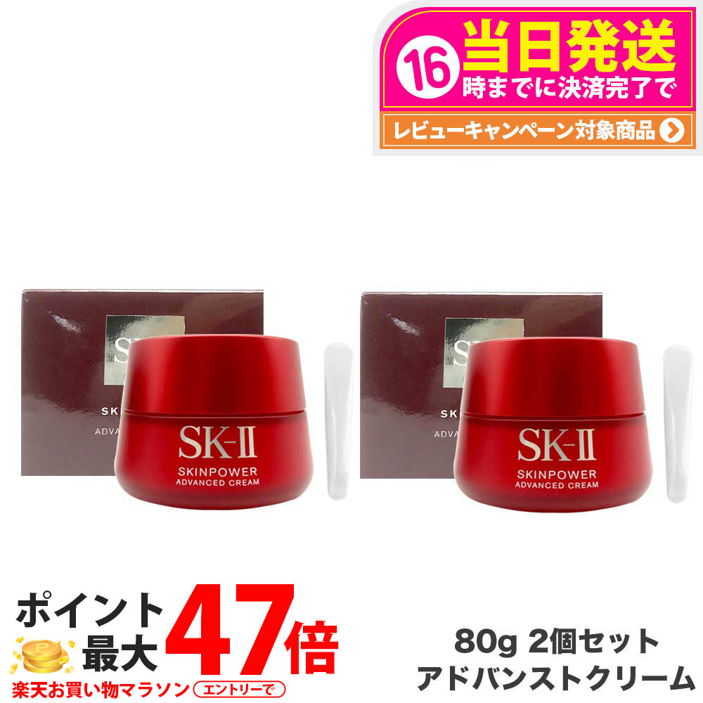 値下げ祭　スキンアイロン　クリームセット2箱 楽天市場】【リニューアル 国内正規品 2024年製造】SK2 SK-II