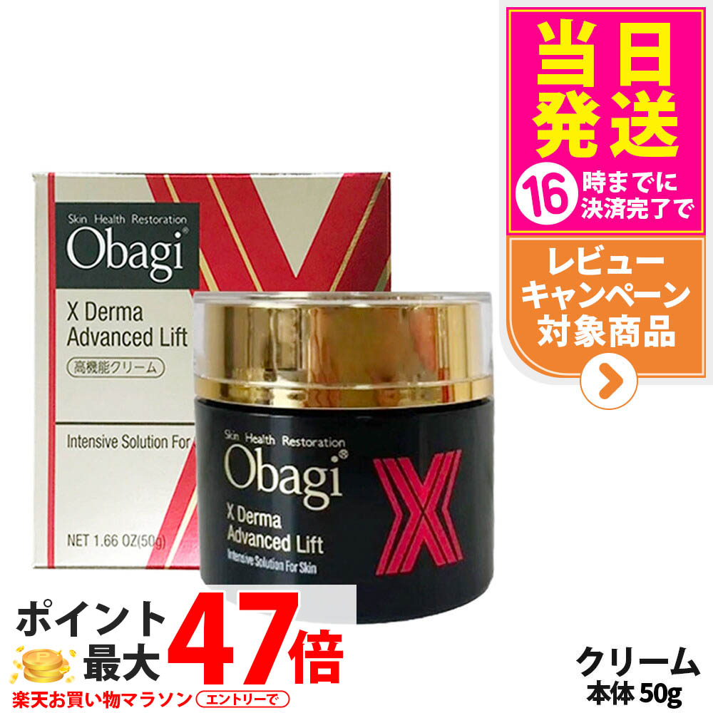 楽天市場】2024年製造【国内正規品・宅急便送料無料】Obagi