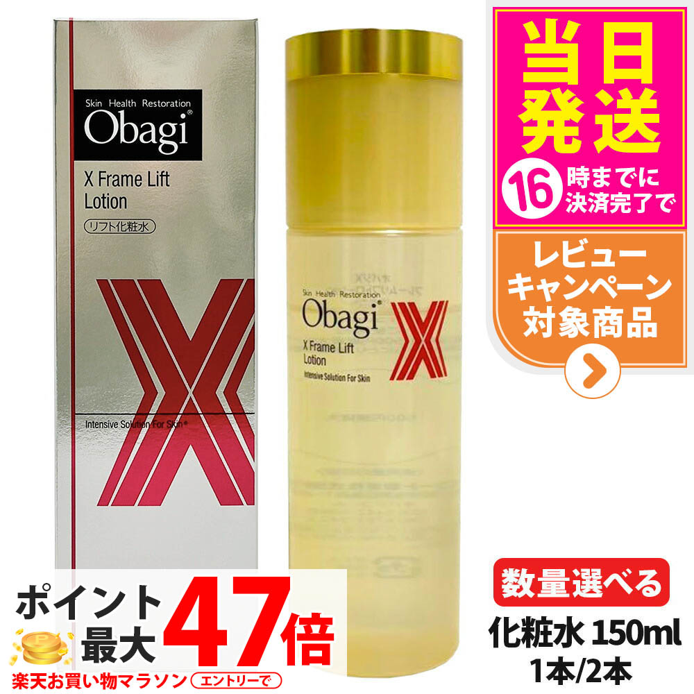 【オバジX】ダーマアドバンスドリフト＆フレームリフトローション オバジ / オバジX ダーマアドバンスドリフトの公式商品情報｜美容