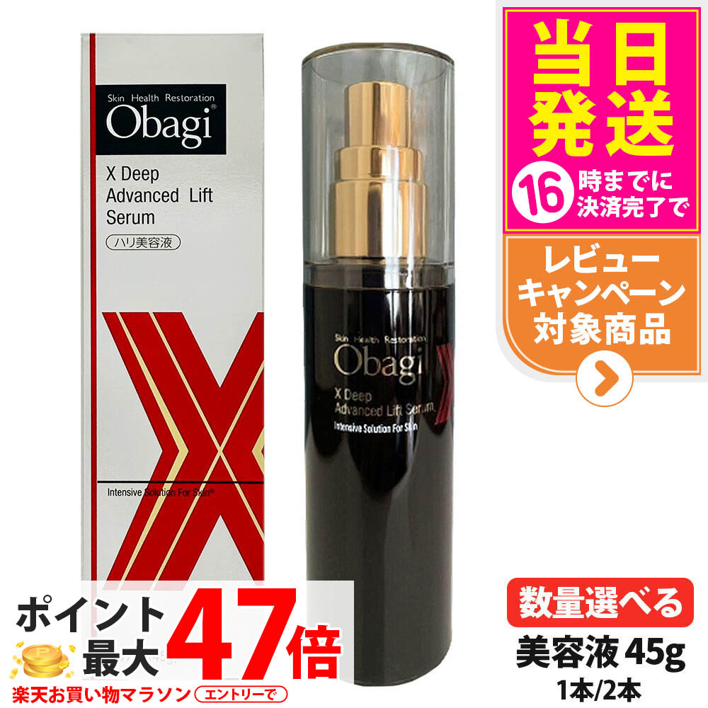 楽天市場】【国内正規品 2024年製】Obagi オバジ C25セラム NEO 最高峰