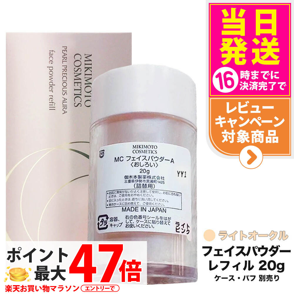 楽天市場】【国内正規品】ミキモト コスメティックス ムーン